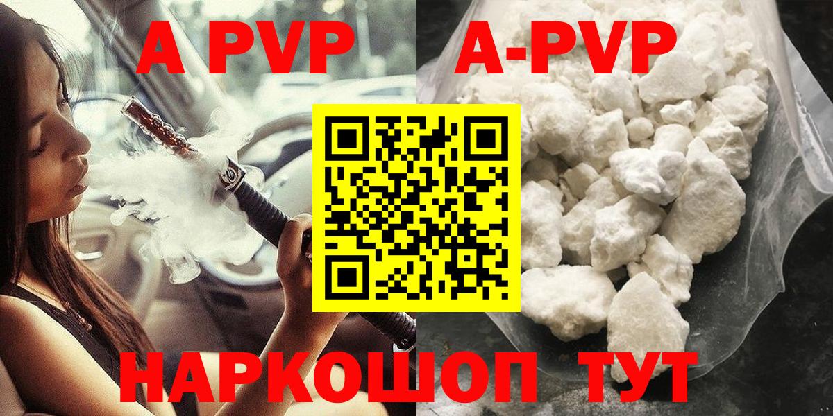 A-PVP СК КРИС  Вход с VPN  A-PVP кристаллы  APVP СК  купить  сайты  Нарткала  Alfa_PVP 