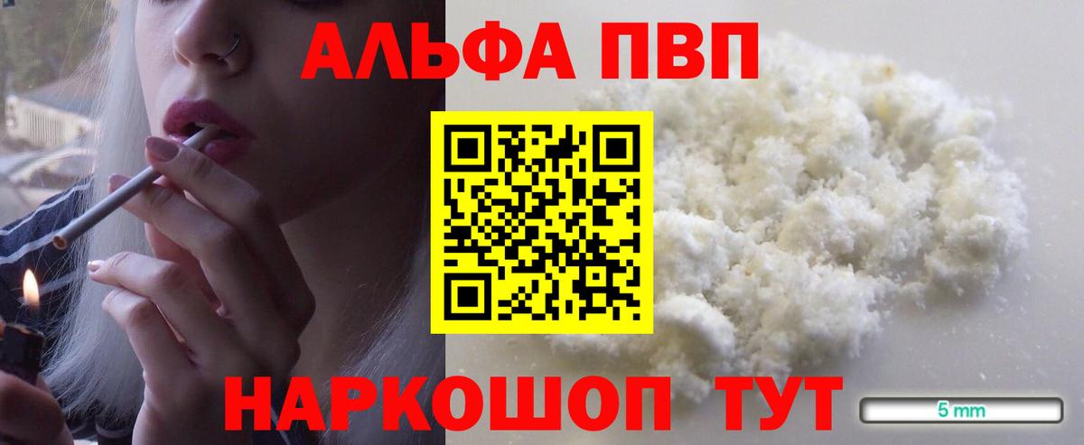 Alpha-PVP СК Нарткала
