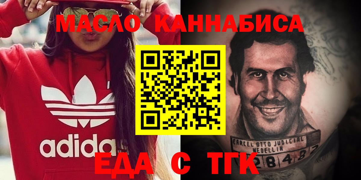 Печенье с ТГК конопля Нарткала