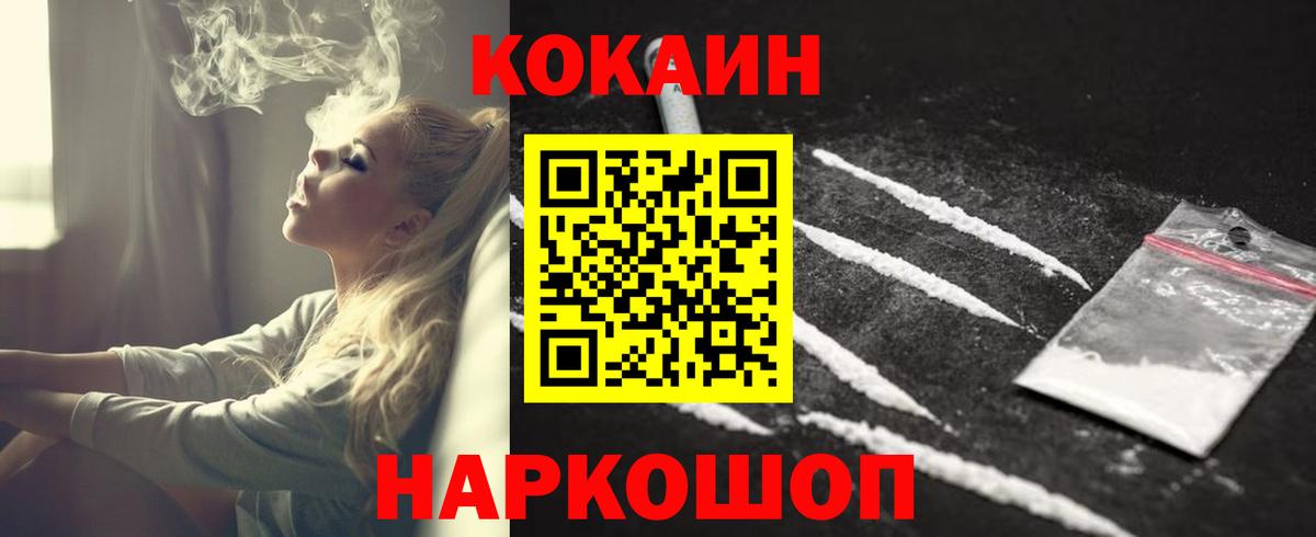 COCAIN Fish Scale Нарткала