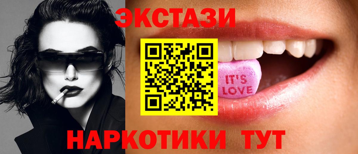 Экстази  Вход с VPN  Нарткала  Экстази 280 MDMA  Экстази круглые 