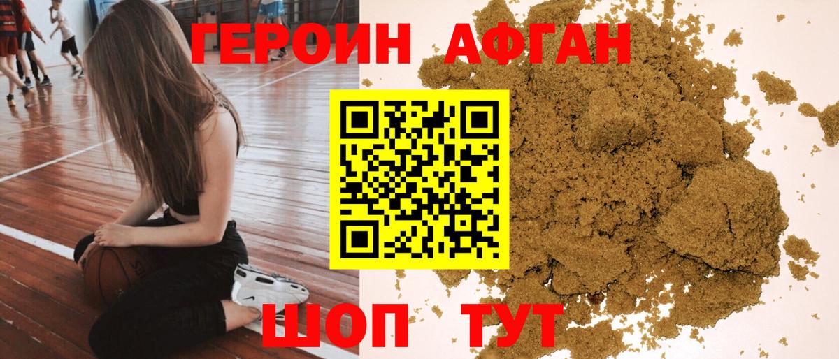 Героин гречка  Вход с VPN  ГЕРОИН  Нарткала 