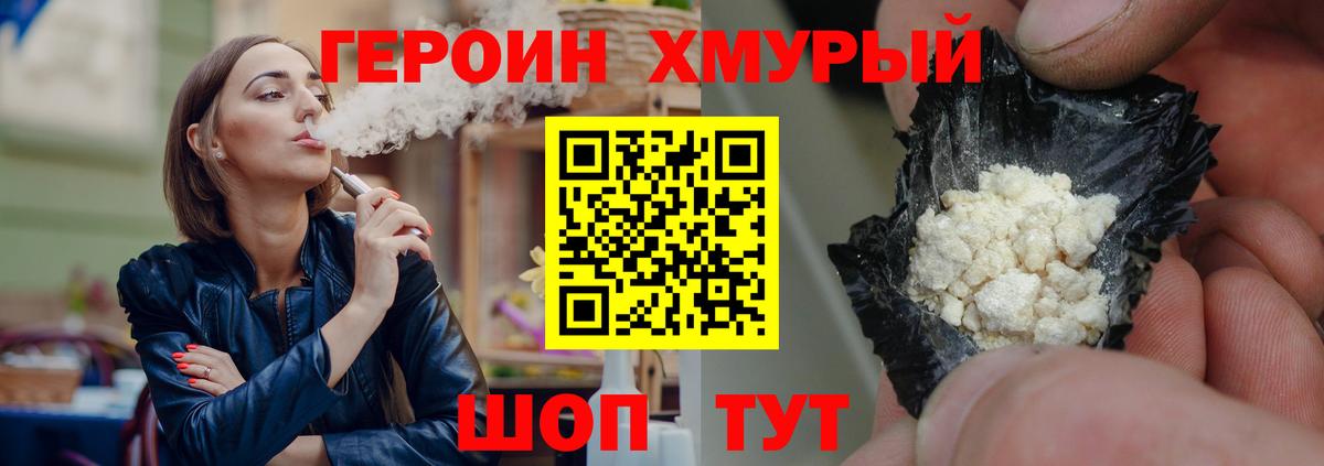 Героин белый Нарткала