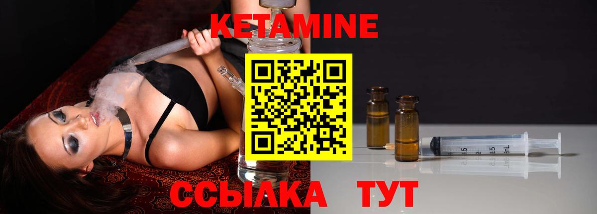 КЕТАМИН ketamine Нарткала