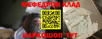 мефедрон Донской