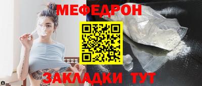 мефедрон Донской