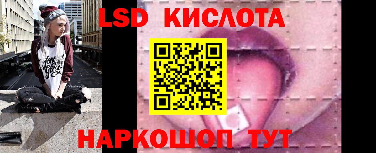 ЛСД экстази кислота Нарткала