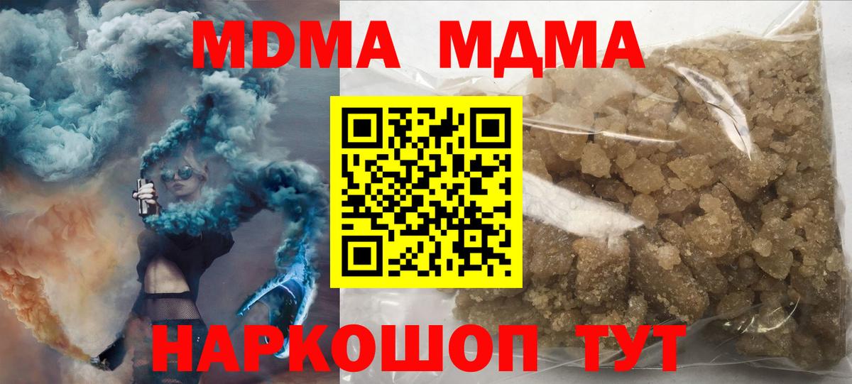 MDMA crystal Нарткала