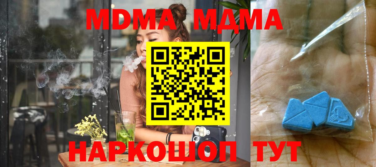 MDMA  МДМА молли  Вход с VPN  МДМА Molly  Нарткала 