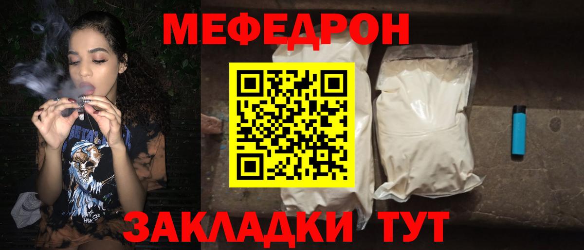 Мефедрон мука Нарткала