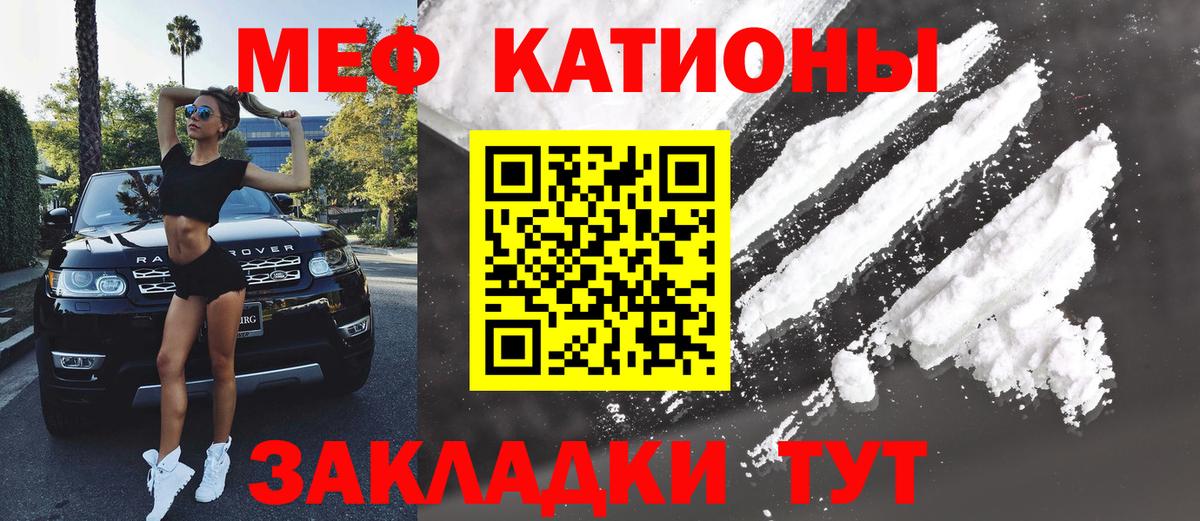 хочу   МЯУ-МЯУ  Нарткала  МЯУ-МЯУ кристаллы  Вход с VPN  МЯУ-МЯУ кристаллы 