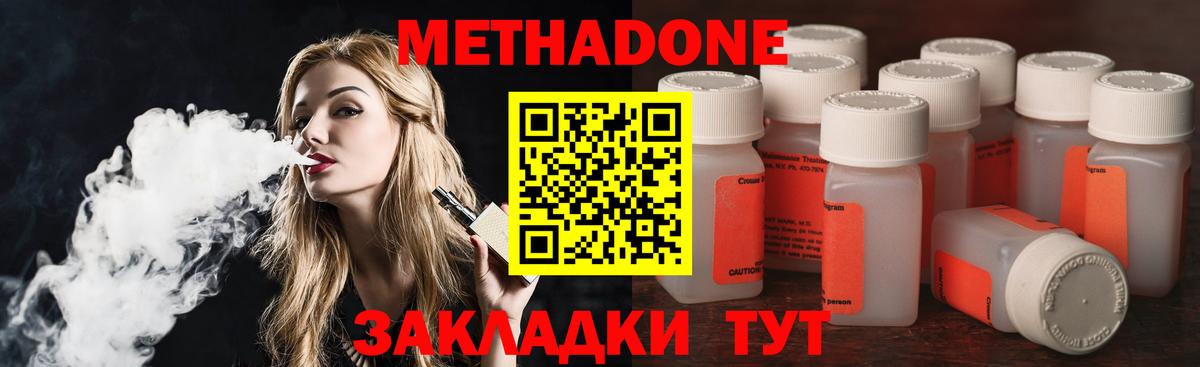 Метадон мёд  Вход с VPN  Метадон белоснежный  Нарткала 