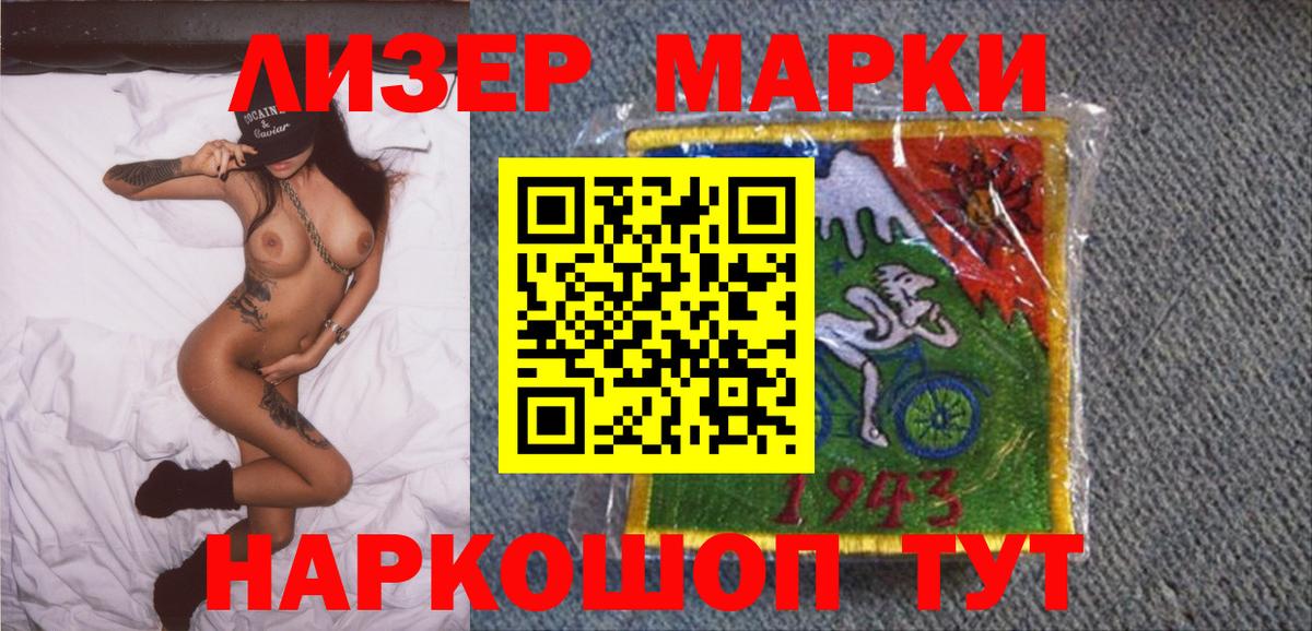 Марки 25I-NBOMe 1,8мг  Вход с VPN  Марки 25I-NBOMe  Нарткала 