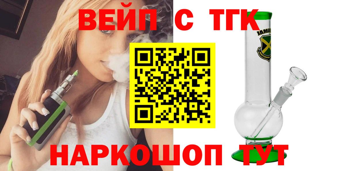 ТГК Wax Нарткала